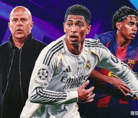 欧冠圆桌热议：皇马能否绝境翻盘？利物浦还有生机吗？深陷低谷的阿森纳落败将面临何等代价？